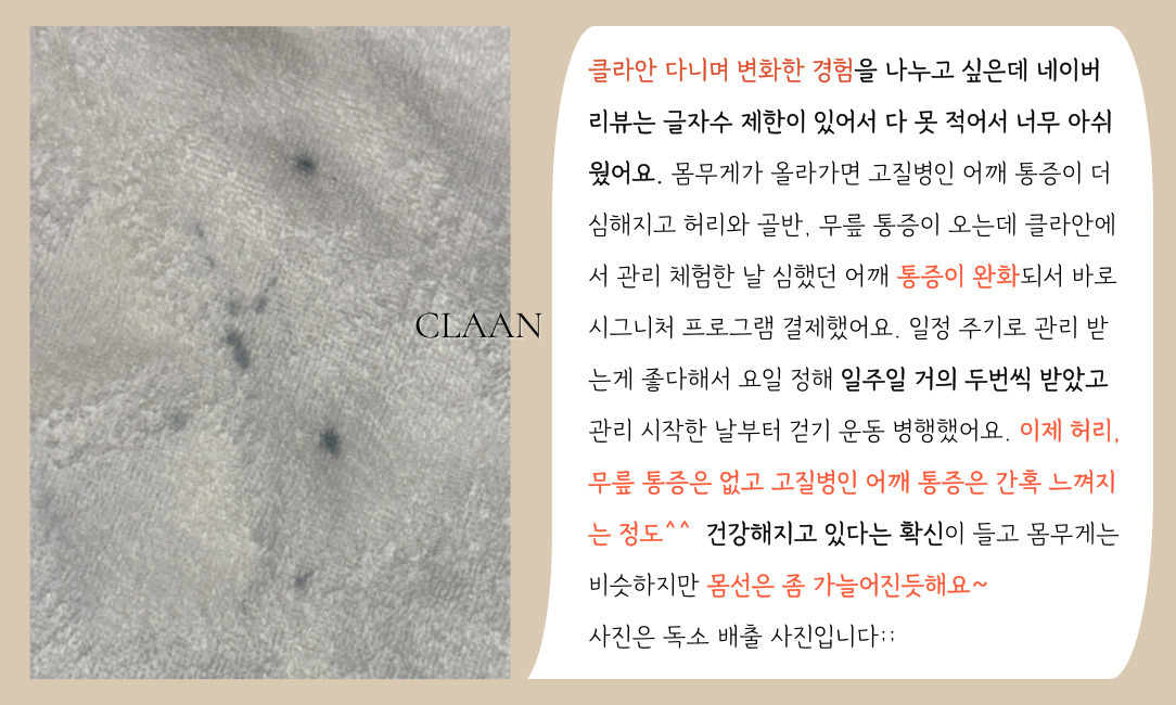 홈페이지용-후기 (1).jpg